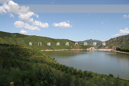 专门继承遗产的律师 专门继承遗产的律师