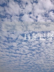 且是已经起诉到上面的