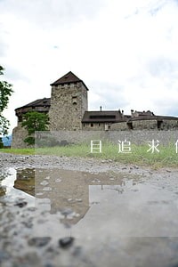 且追求他人可否走法律途径 且追求他人可否走法律途径