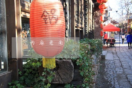 丙麻老南 丙麻老南