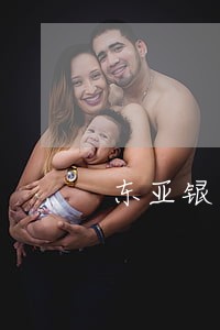 东亚银行信用卡逾期2天 东亚银行信用卡逾期2天
