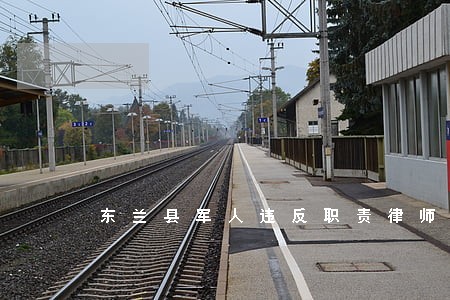 东兰县军人违反职责律师 东兰县军人违反职责律师