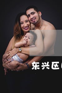 东兴区国际仲裁咨询律师 东兴区国际仲裁咨询律师