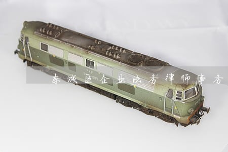 东城区企业法务律师事务所 东城区企业法务律师事务所