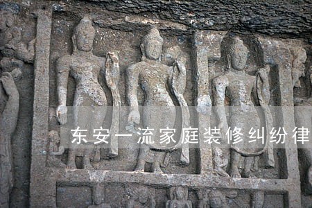 东安一流家庭装修纠纷律师 东安一流家庭装修纠纷律师
