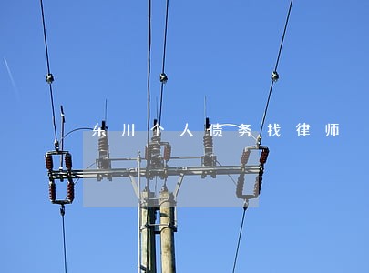 东川个人债务找律师 东川个人债务找律师