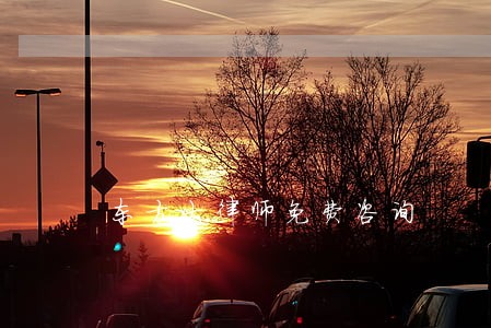 东方大律师免费咨询 东方大律师免费咨询