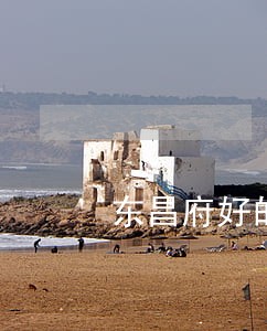 东昌府好的缓刑律师免费咨询 东昌府好的缓刑律师免费咨询