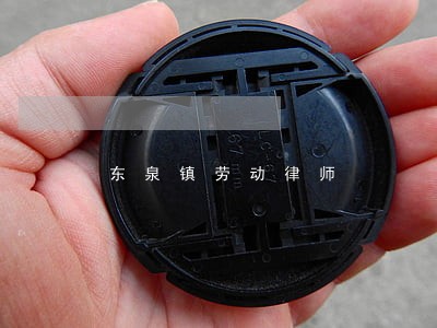 东泉镇劳动律师 东泉镇劳动律师