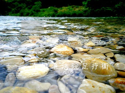 东港老法院足疗街