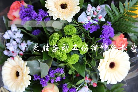 东胜劳动工伤律师免费咨询 东胜劳动工伤律师免费咨询