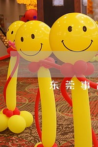 东莞事故责任纠纷律师哪里找 东莞事故责任纠纷律师哪里找