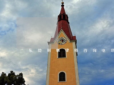 东莞刑事律师咨询电话 东莞刑事律师咨询电话