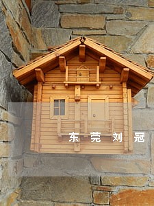 东莞刘冠钊律师小程序二维码 东莞刘冠钊律师小程序二维码