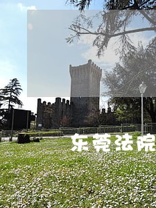 东莞法院各级李英 东莞法院各级李英