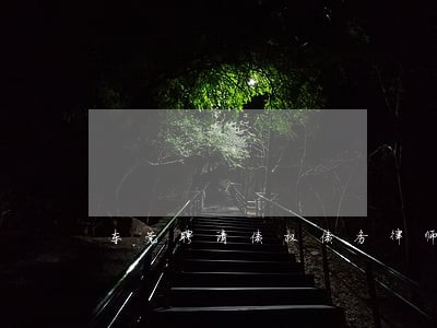 东莞聘请债权债务律师电话多少 东莞聘请债权债务律师电话多少