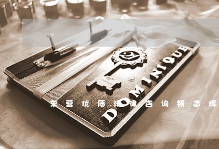 东营优质法律咨询铸造辉煌 东营优质法律咨询铸造辉煌