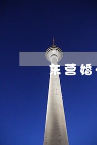 东营婚外情律师 东营婚外情律师