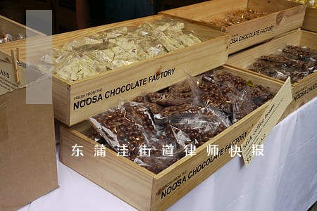 东蒲洼街道律师快报 东蒲洼街道律师快报