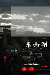 东西湖区好的刑事律师事务所排名 东西湖区好的刑事律师事务所排名