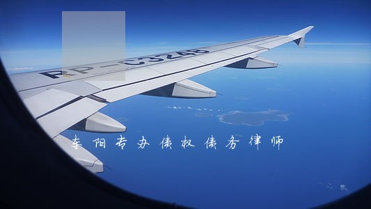 东阳专办债权债务律师 东阳专办债权债务律师