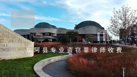 东阿县专业盗窃罪律师收费 东阿县专业盗窃罪律师收费