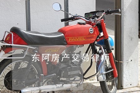 东阿房产交易律师 东阿房产交易律师