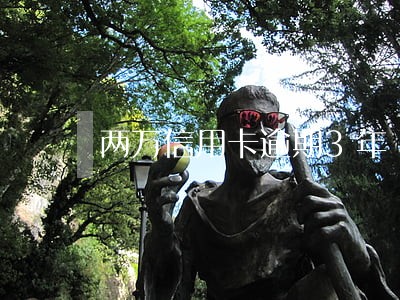 两万信用卡逾期3年 两万信用卡逾期3年