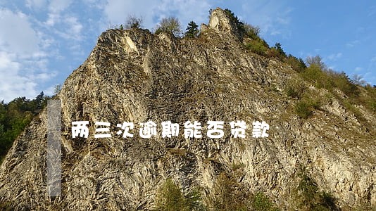 两三次逾期能否贷款 两三次逾期能否贷款