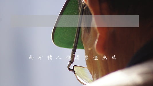 两个情人住酒店违法吗 两个情人住酒店违法吗