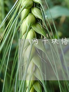 两千块信用卡逾期几天 两千块信用卡逾期几天