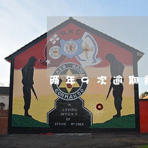 两年9次逾期能贷房贷吗 两年9次逾期能贷房贷吗