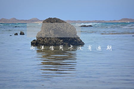 两年信用卡没有逾期 两年信用卡没有逾期