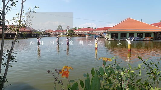 两年内卡逾期还款7次