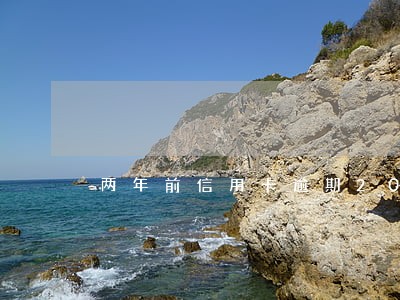 两年前信用卡逾期20次 两年前信用卡逾期20次