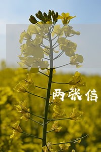 两张信用卡逾期影响另一张吗 两张信用卡逾期影响另一张吗