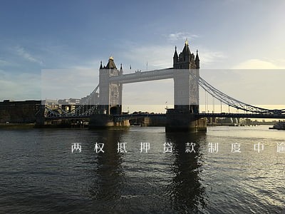 两权抵押贷款制度中逾期30天 两权抵押贷款制度中逾期30天