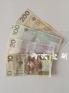 两次逾期还能办信用卡吗 两次逾期还能办信用卡吗