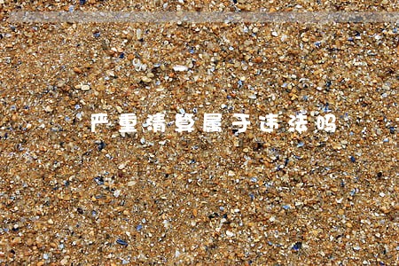 严重清算属于违法吗