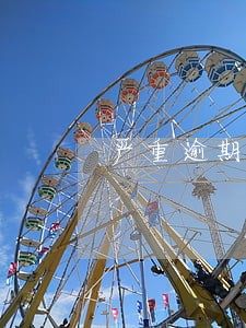 严重逾期芝麻信用会多少分