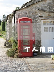 个人信用卡逾期2年
