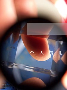 个人信用卡逾期会影响父母吗 个人信用卡逾期会影响父母吗