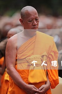 个人信用报告有4次逾期 个人信用报告有4次逾期