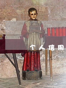 个人信用有2笔逾期影响房贷吗 个人信用有2笔逾期影响房贷吗