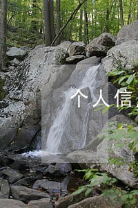 个人信用贷款逾期几年 个人信用贷款逾期几年