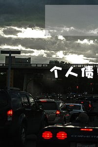 个人债务纠纷律师哪家好 个人债务纠纷律师哪家好