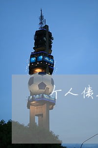 个人债务纠纷律师费谁出 个人债务纠纷律师费谁出