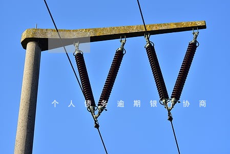 个人债务逾期银行协商 个人债务逾期银行协商