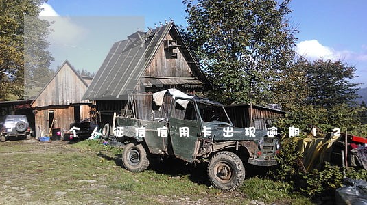 个人征信信用卡出现逾期12 个人征信信用卡出现逾期12