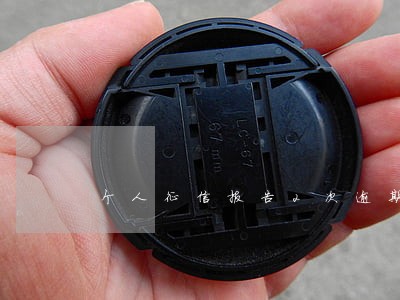 个人征信报告2次逾期十几天 个人征信报告2次逾期十几天